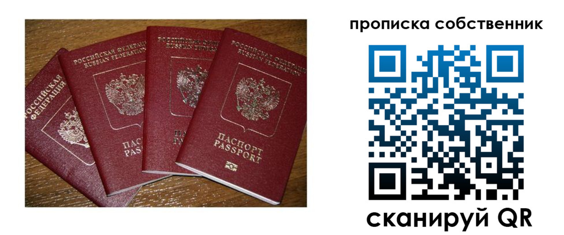 прописка поиск в Карачеве